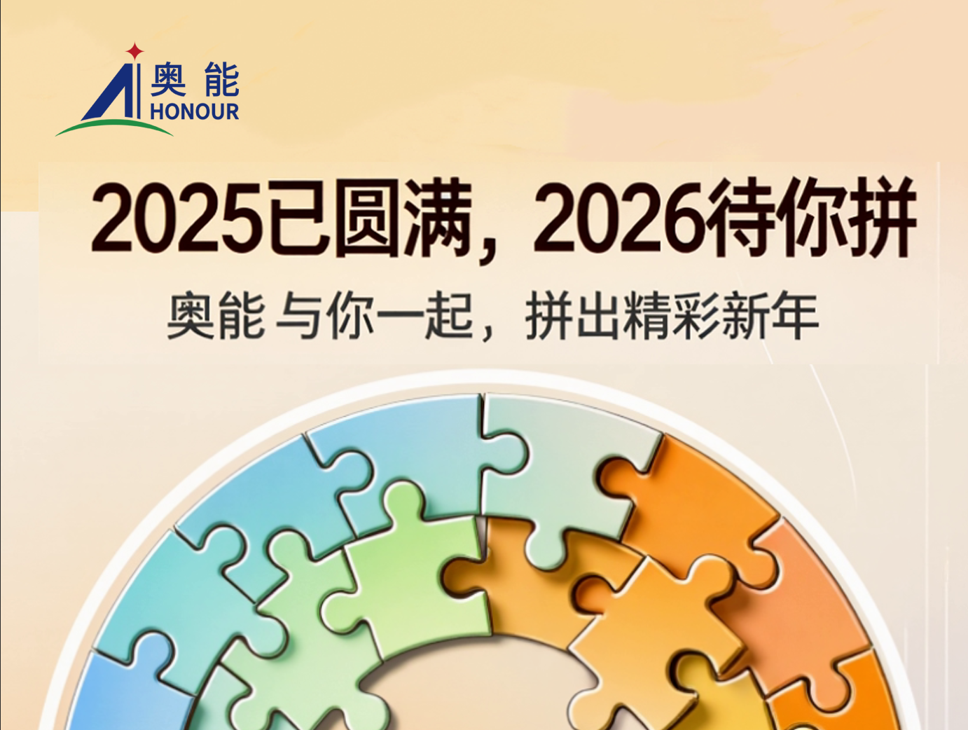 2026,元旦快乐！
