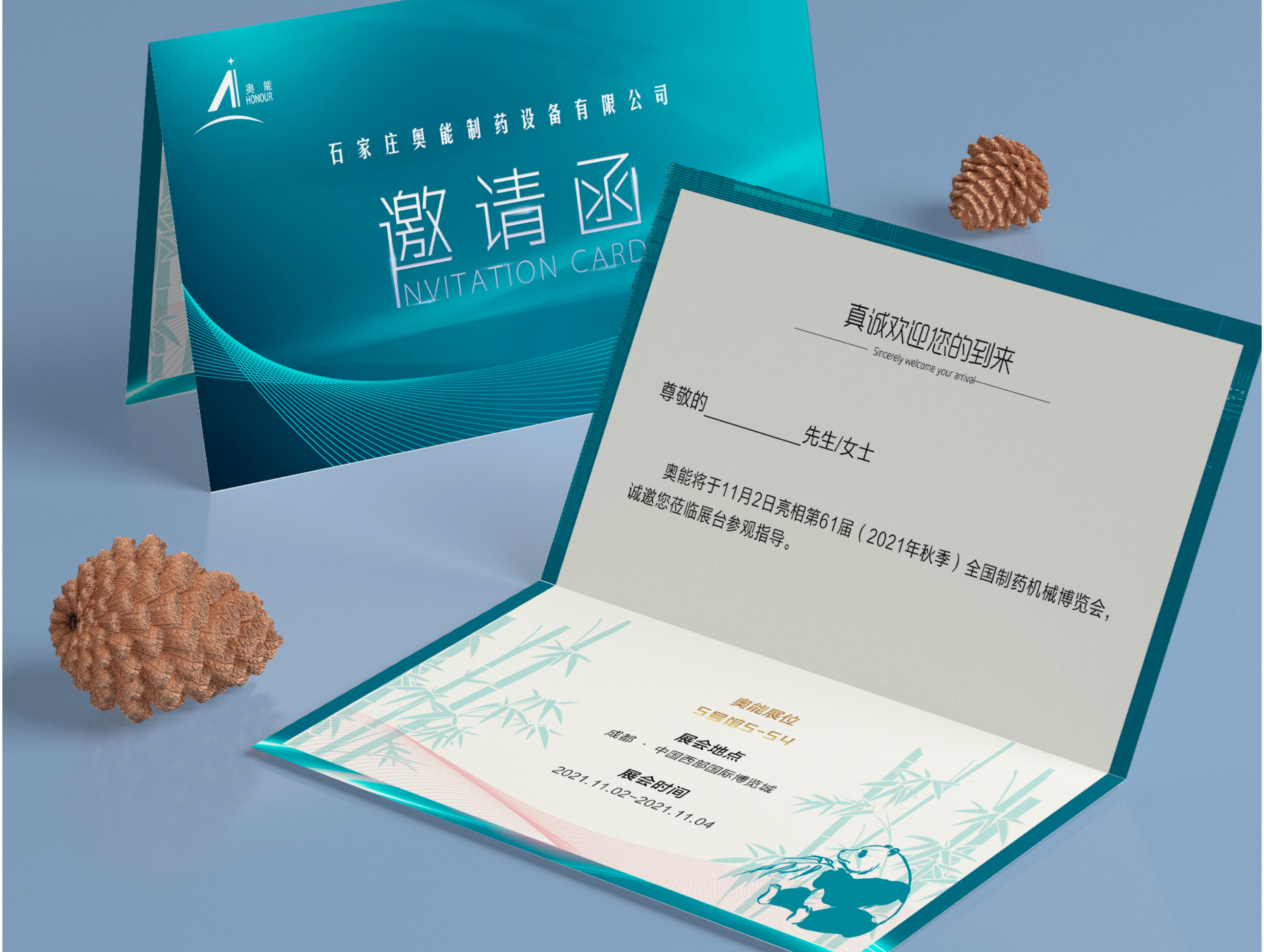 奥能邀您共聚2021年秋季成都药机展