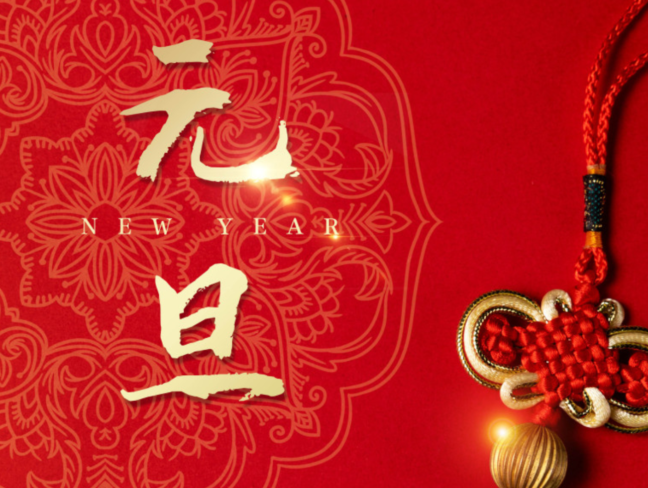 2022，新年快乐！