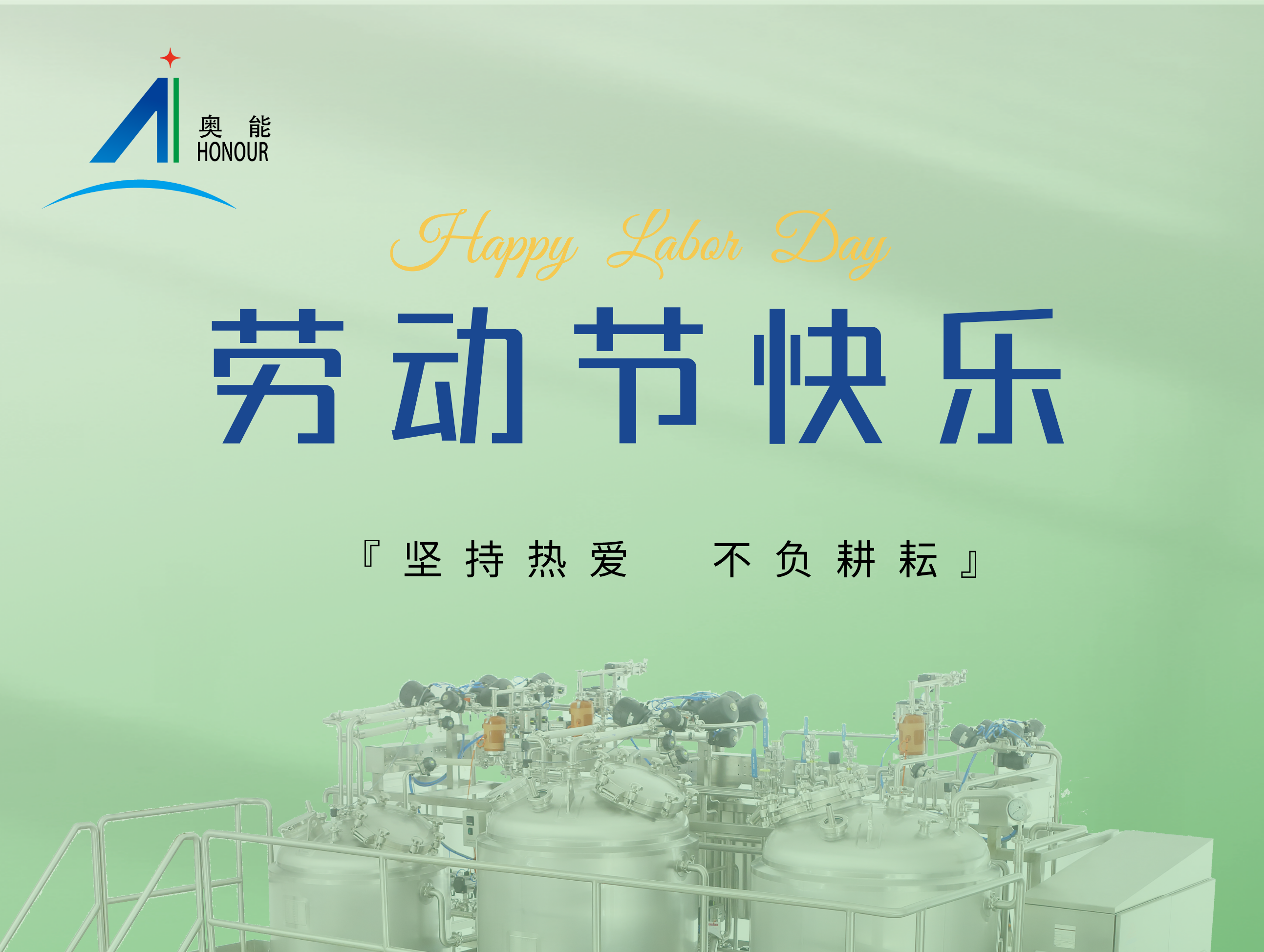 岁月不负耕耘，时光凝练品质