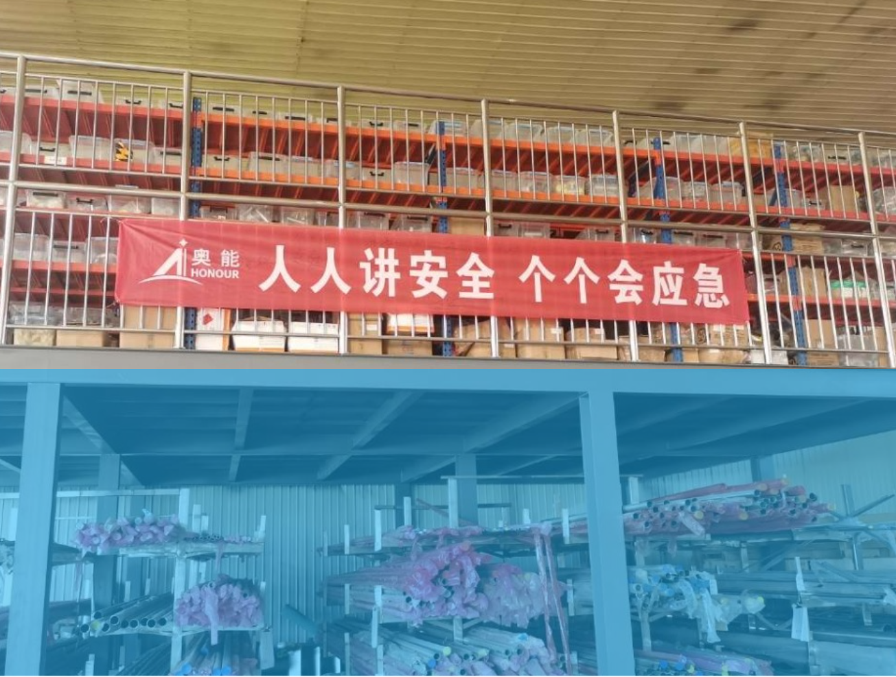 奥能公司组织开展全员安全月知识培训活动