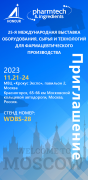 东西融汇，共襄发展——奥能诚邀您参加俄罗斯制药原料及制药工业展
