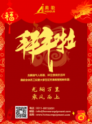 2024|祥龙昂首，万象启新