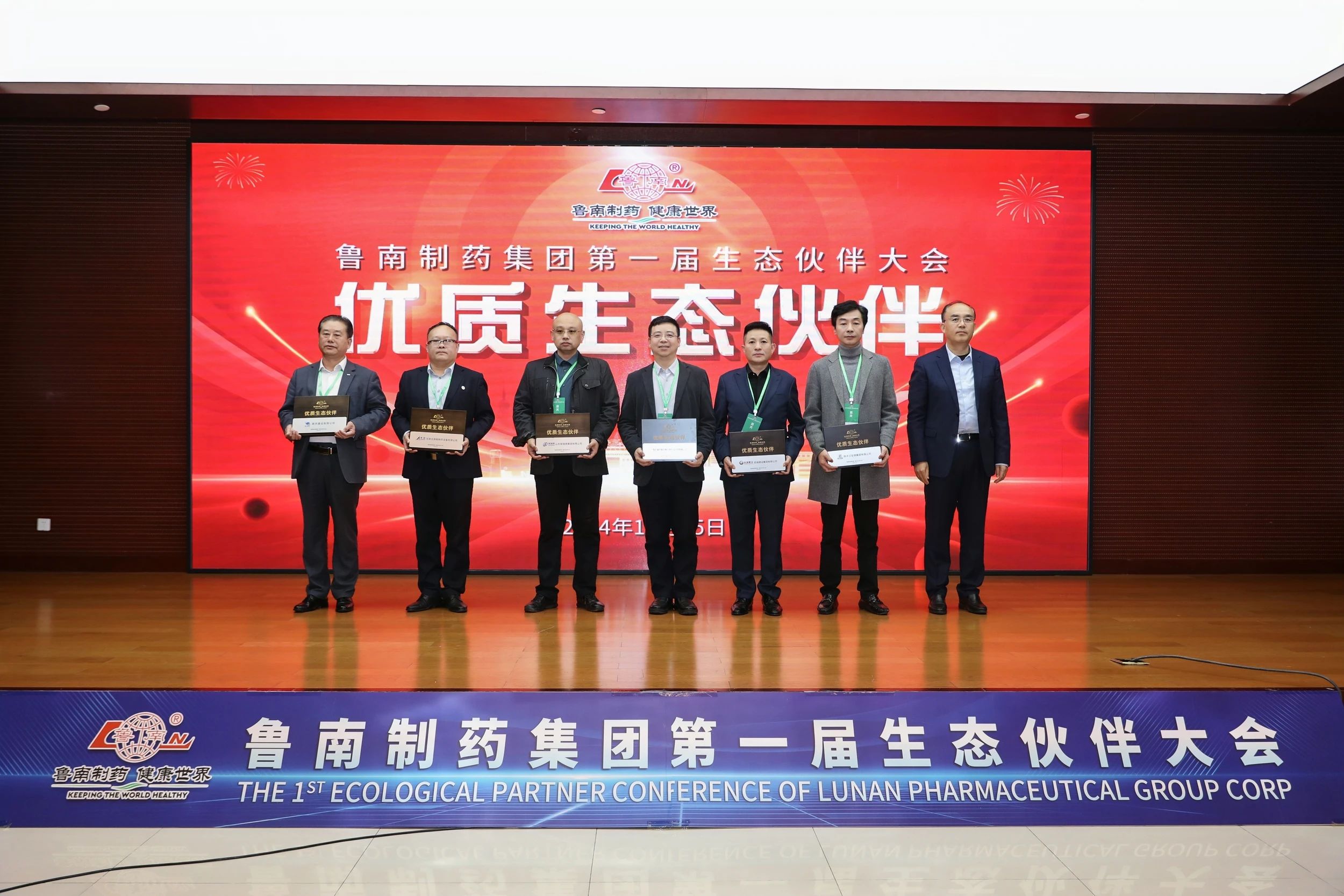 获奖！奥能荣获鲁南制药“优质生态伙伴”